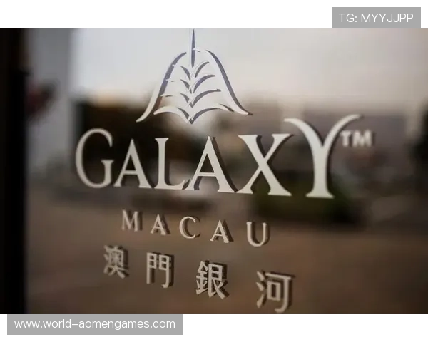 澳门银河娱乐场的品牌信誉在澳门娱乐行业中享有盛誉